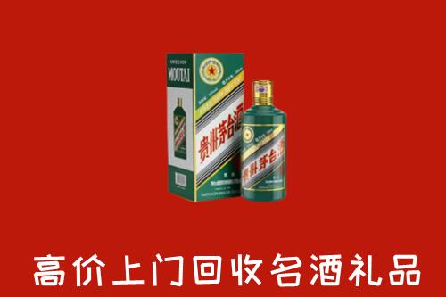 九江濂溪回收五星茅台酒