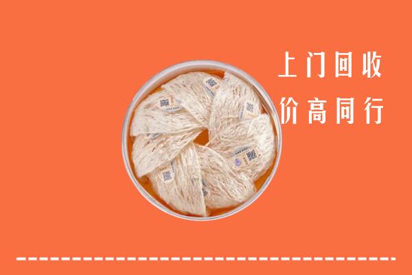 九江濂溪回收燕窝