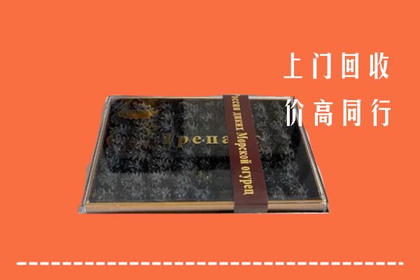 九江濂溪回收礼盒海参