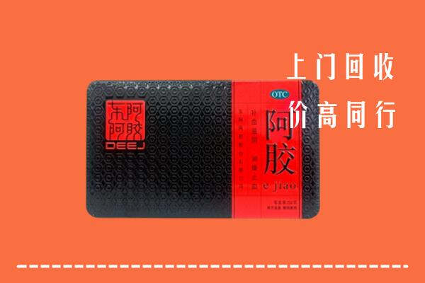 九江濂溪回收阿胶