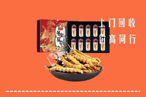 九江濂溪回收虫草